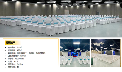 乐体营地千人会场 一站式会务服务解决方案